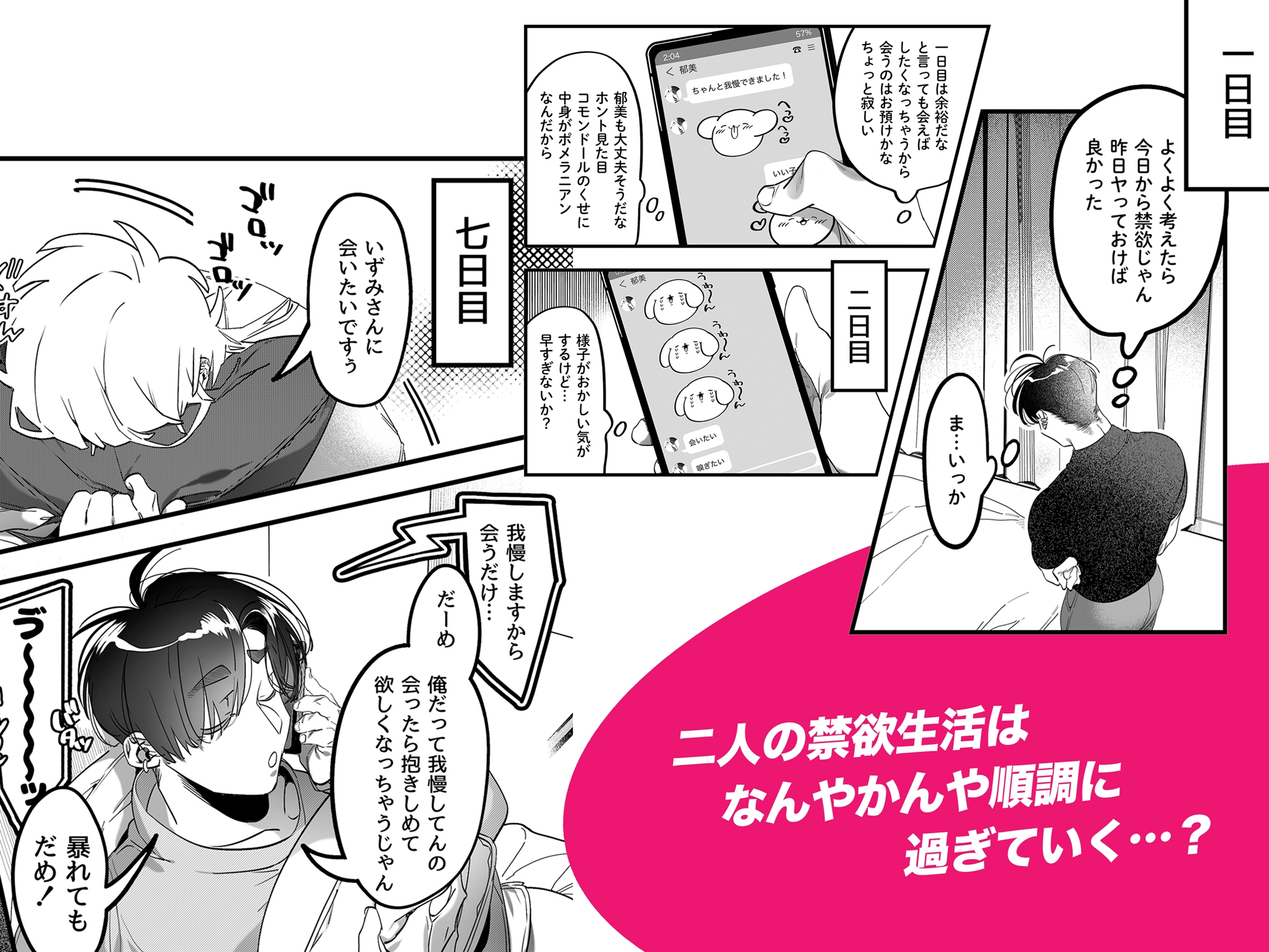 おあずけのあとは… 画像2