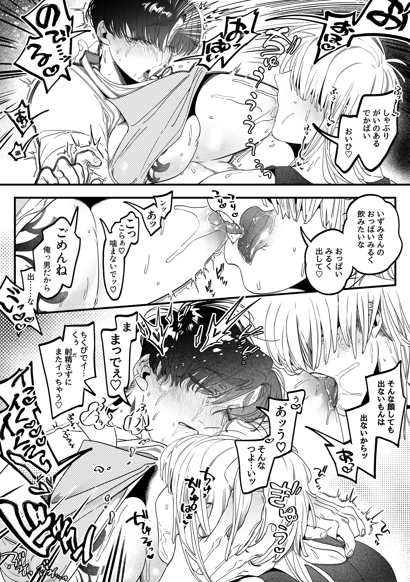 おあずけのあとは… 画像5