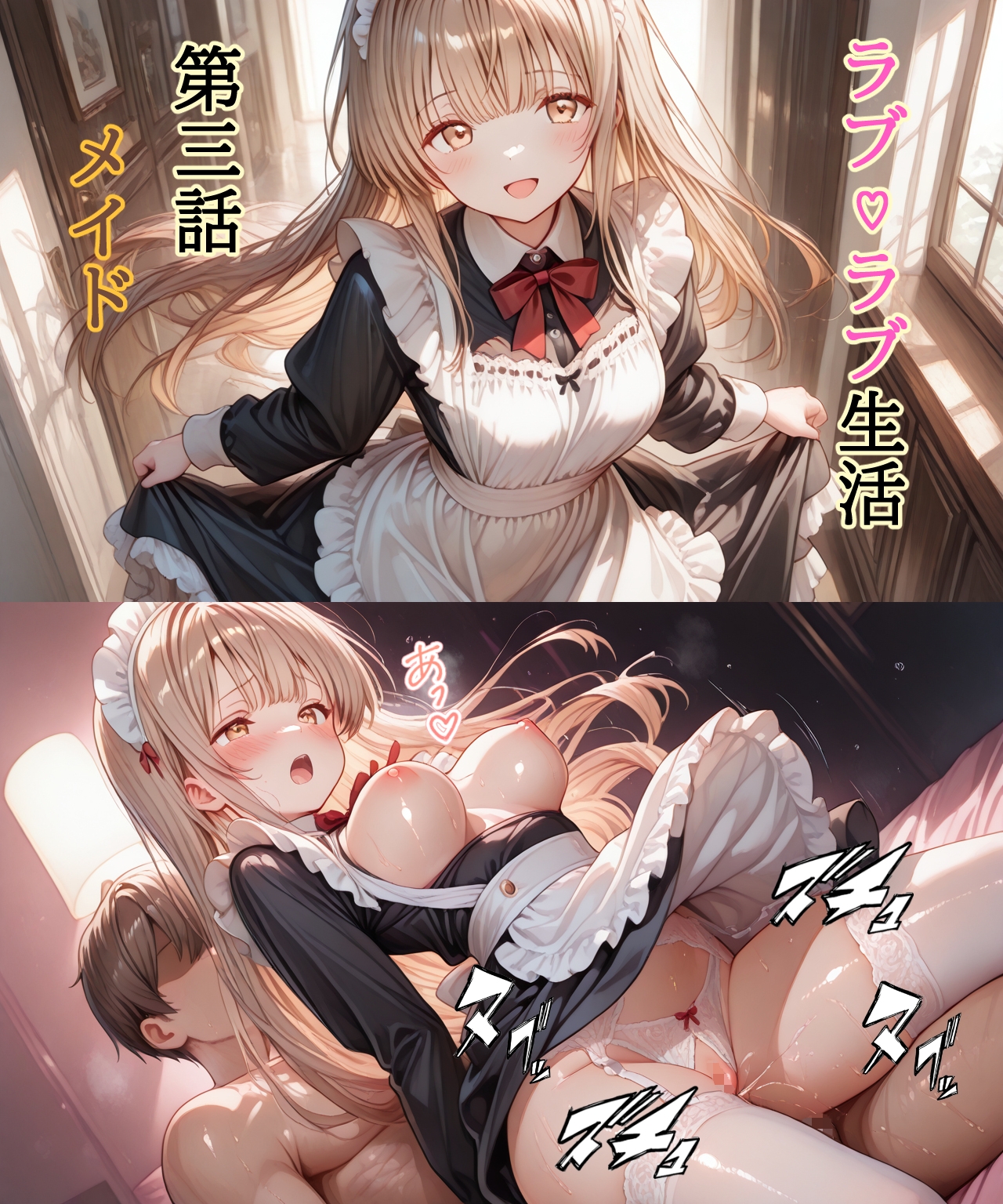 【セリフ付き】 お隣の天使様 ラブラブ生活_4