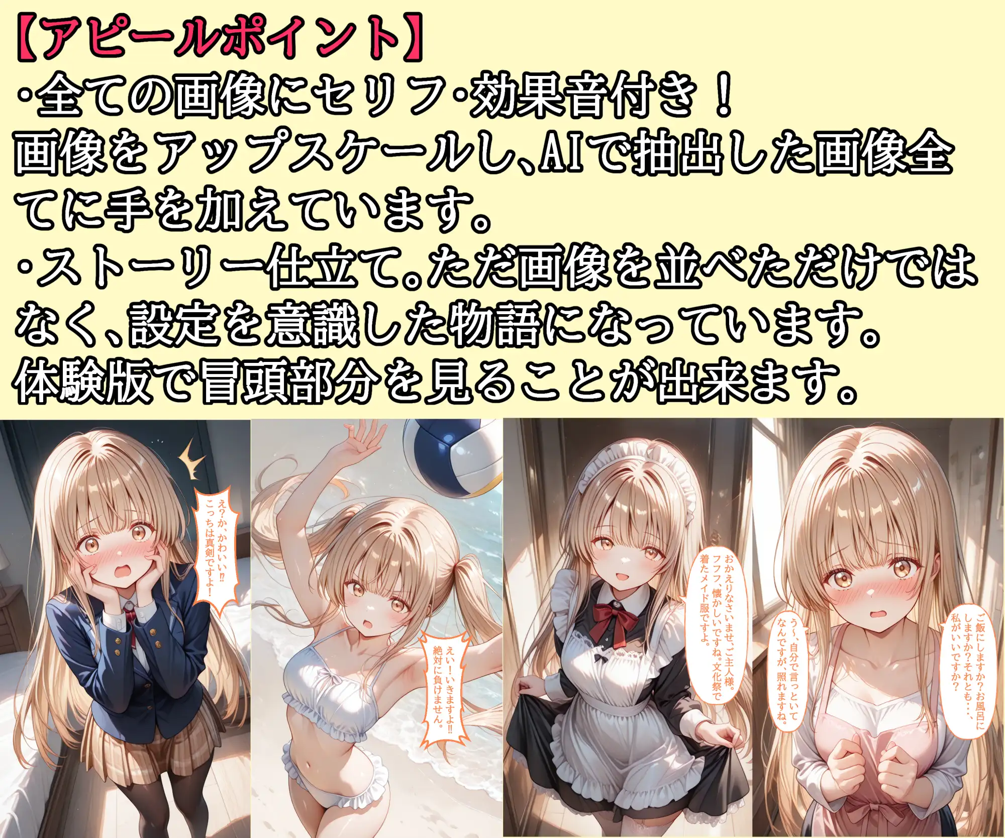【セリフ付き】 お隣の天使様 ラブ♡ラブ生活 [shibayamato] | DLsite - R18