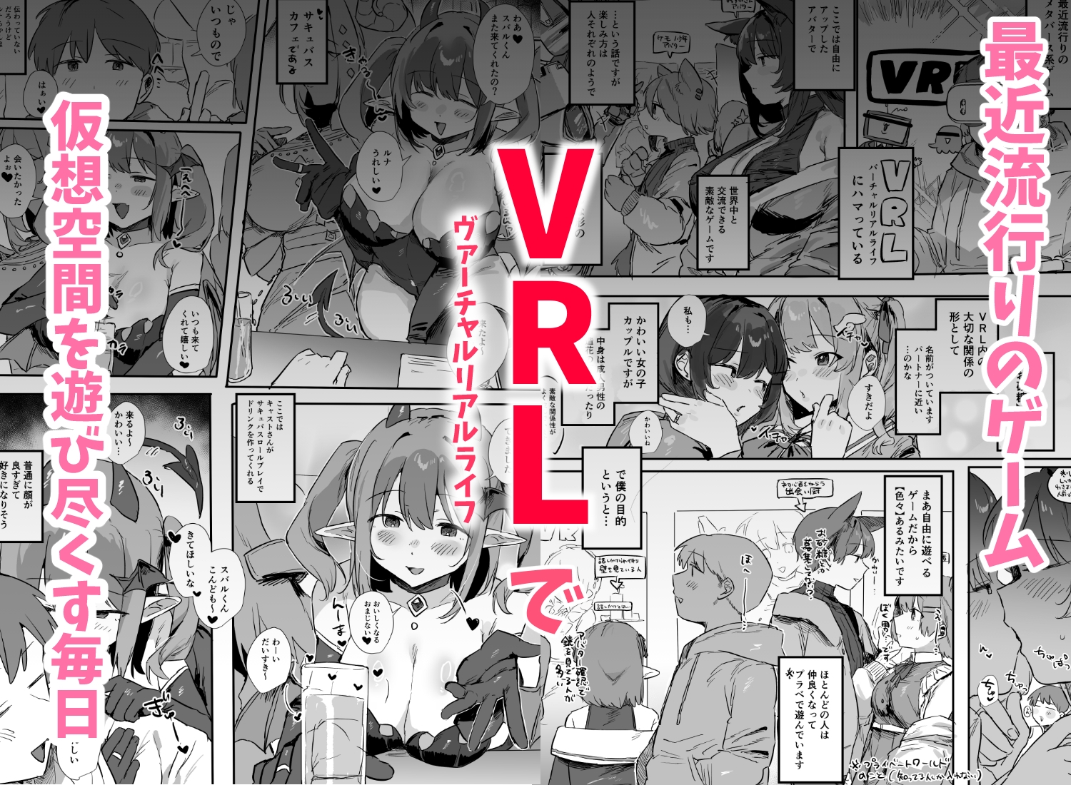 VR彼女 画像1