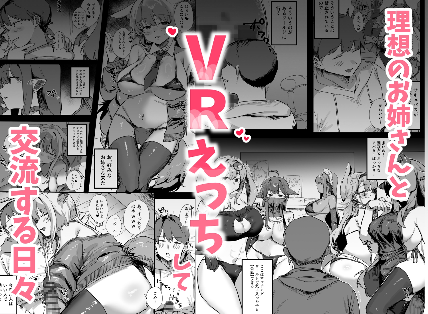 VR彼女 画像2