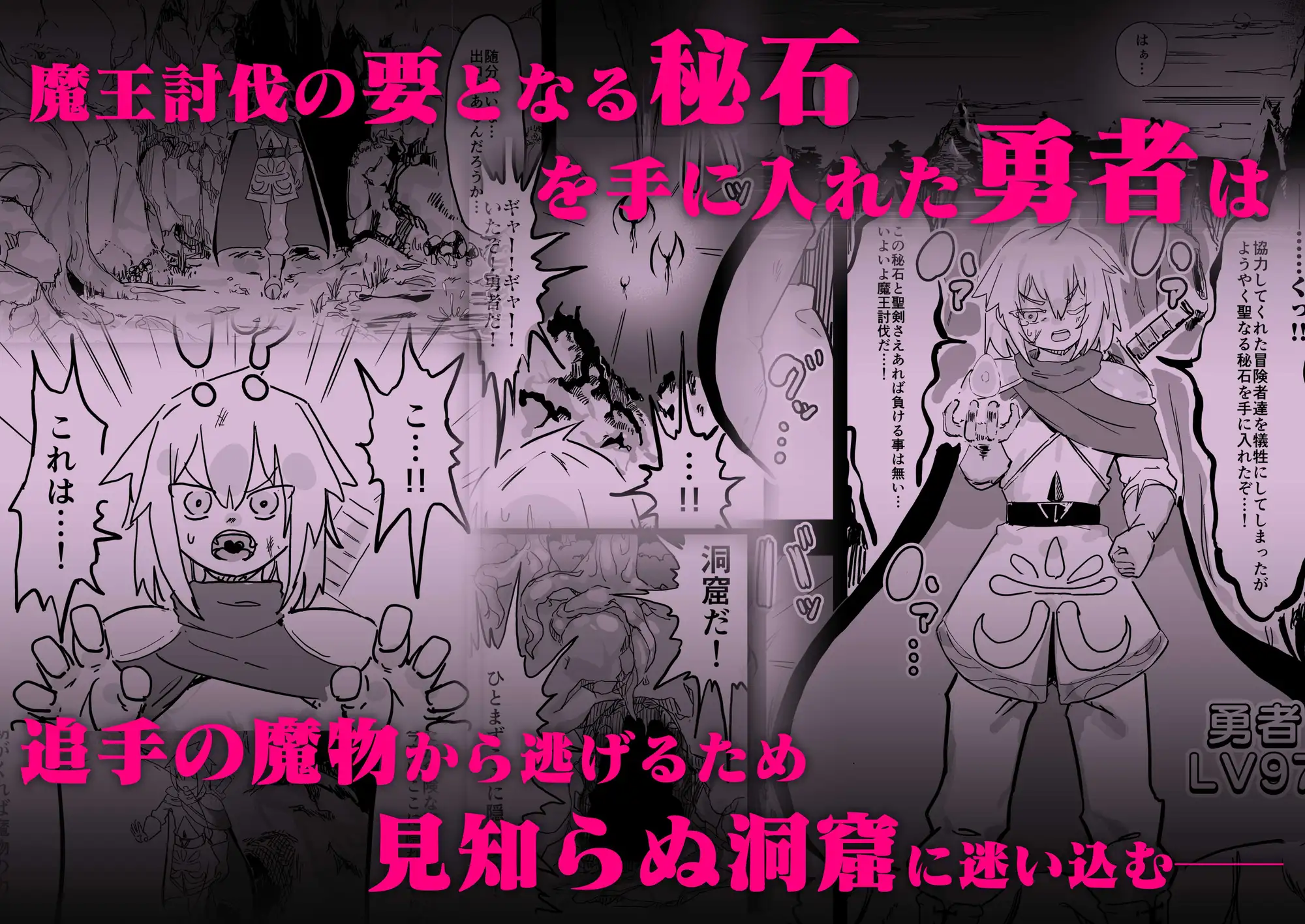 スライム娘とお貢ぎ勇者 魔王討伐寸前でスライム娘にやられちゃいました-サンプル画像0
