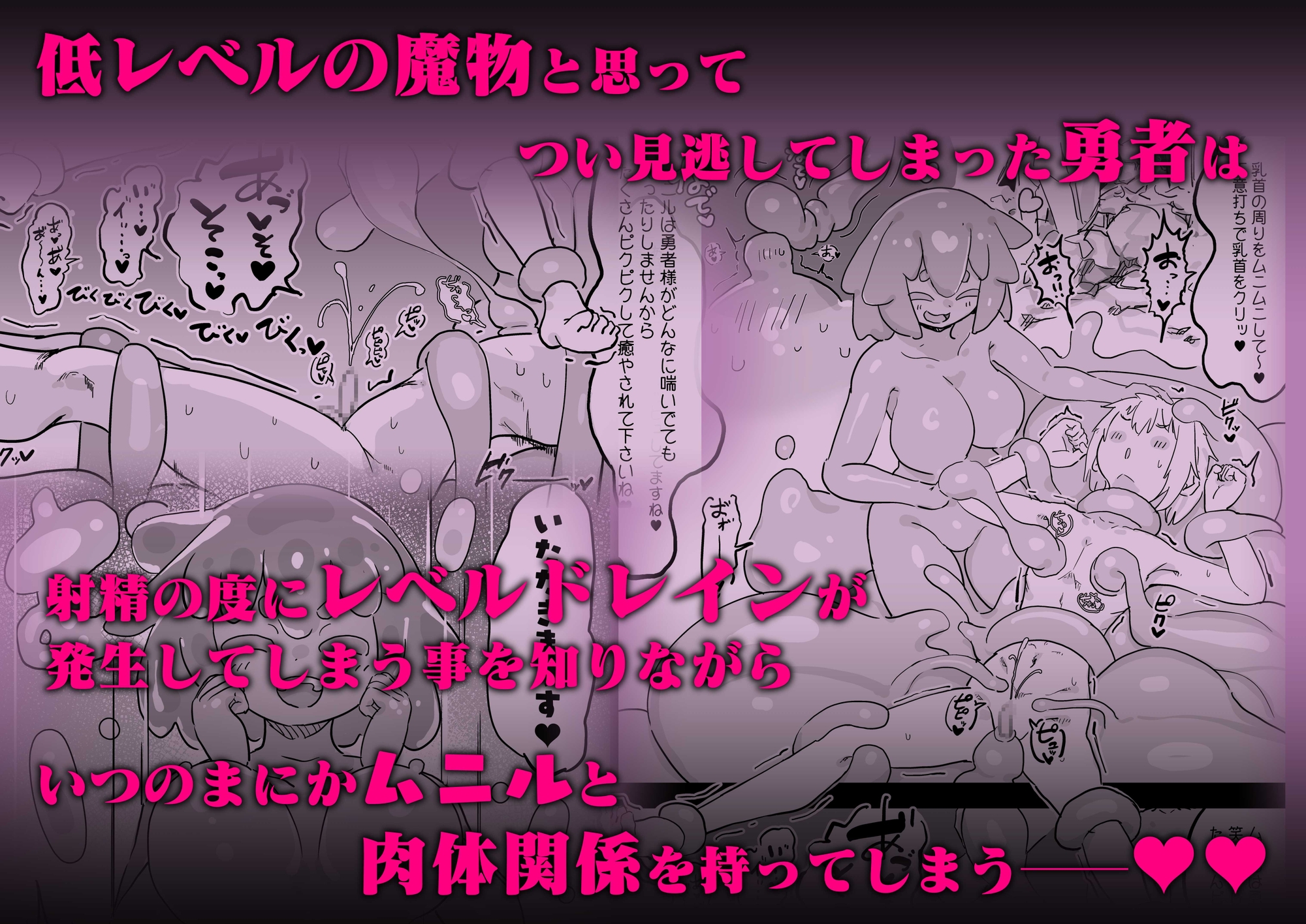 スライム娘とお貢ぎ勇者魔王討伐寸前でスライム娘にやられちゃいました_3