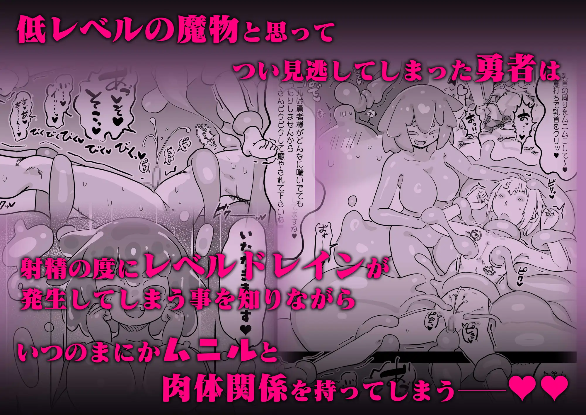 スライム娘とお貢ぎ勇者 魔王討伐寸前でスライム娘にやられちゃいました-サンプル画像2