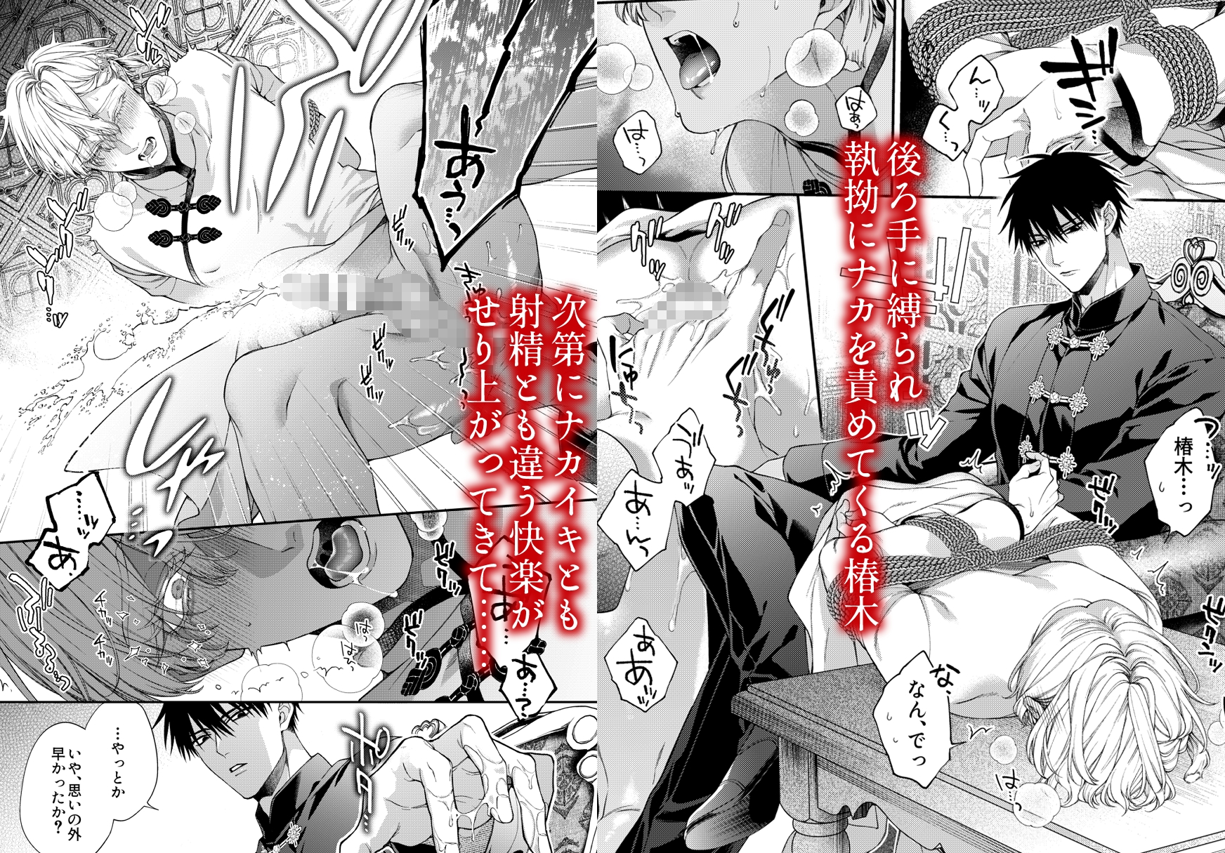 爛酔熱夜 画像2