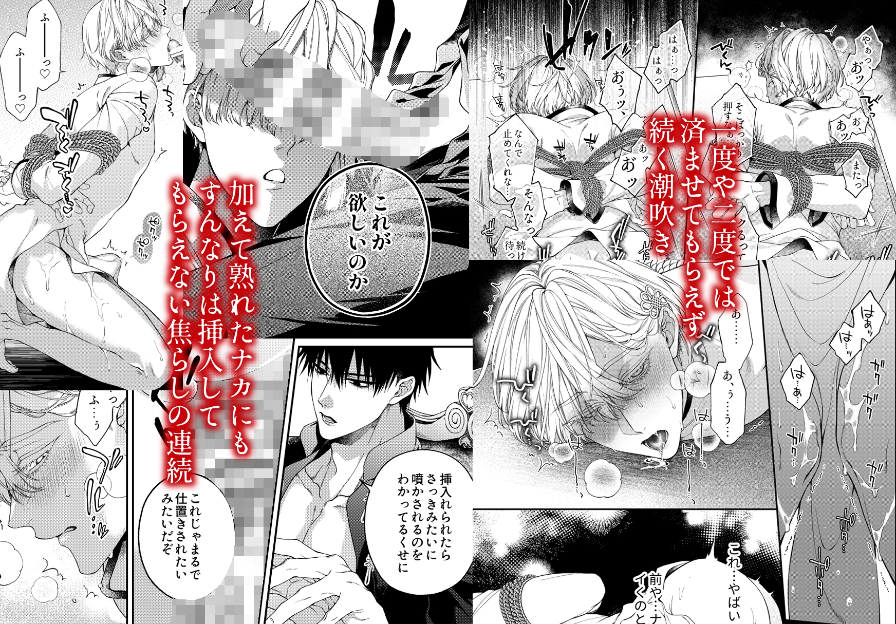 爛酔熱夜 画像3