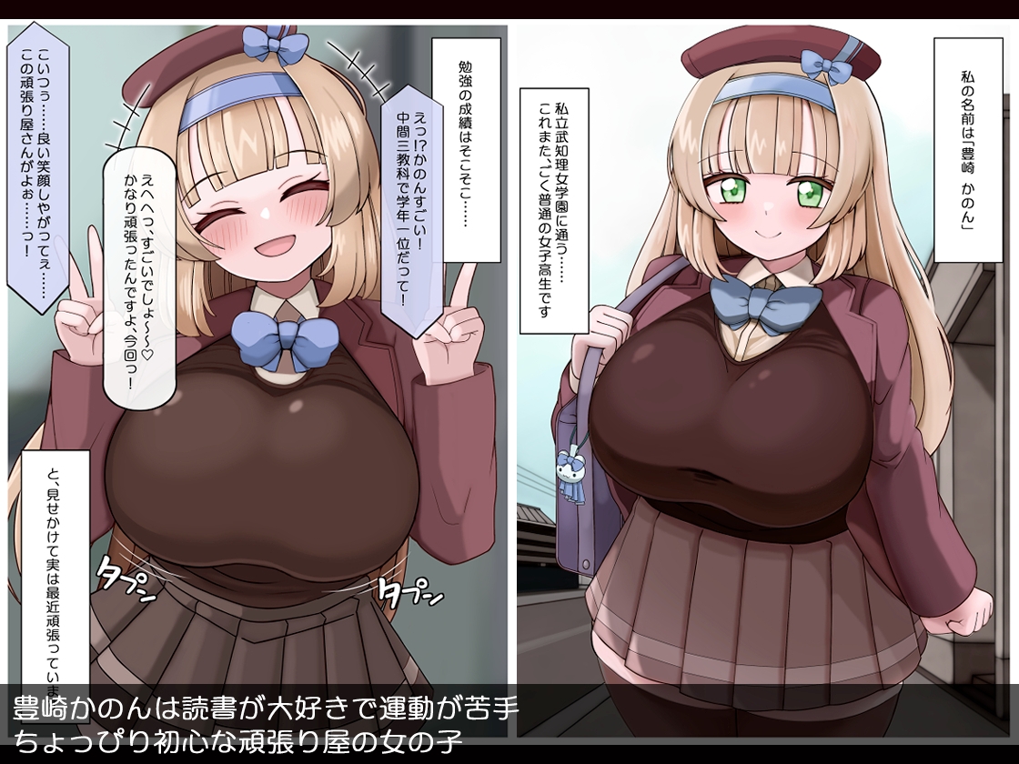 爆乳乙女豊崎かのん淫虫寄生で淫乱変貌_2