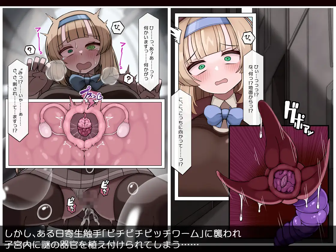 爆乳乙女 豊崎かのん 淫虫寄生で淫乱変貌 [more green] | DLsite 同人 - R18