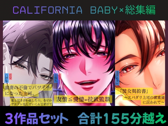 たっぷり155分超え！～拉致監禁・バツイチ・スパダリ上司～-0画像