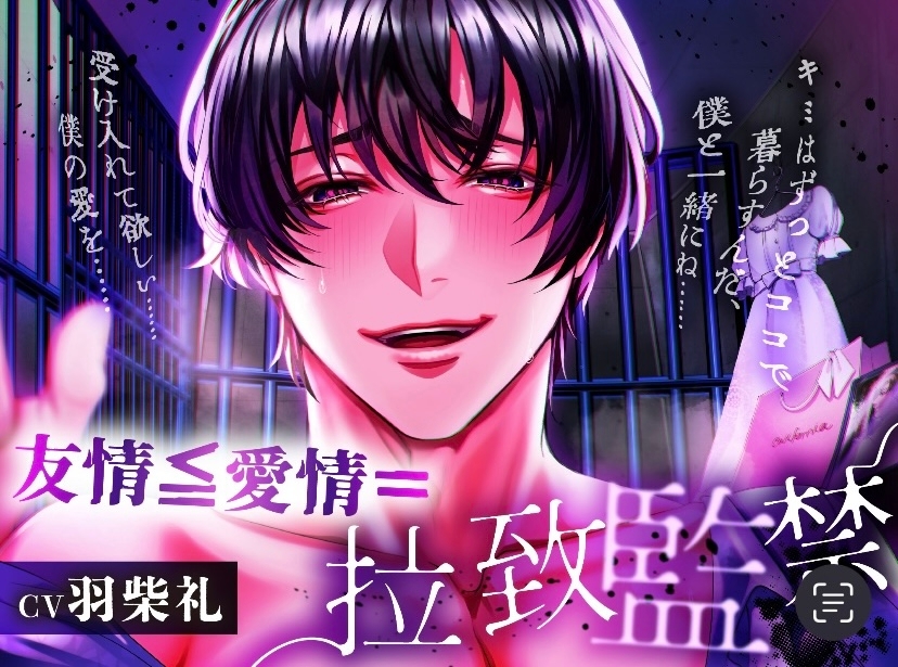 たっぷり155分超え！～拉致監禁・バツイチ・スパダリ上司～-2画像