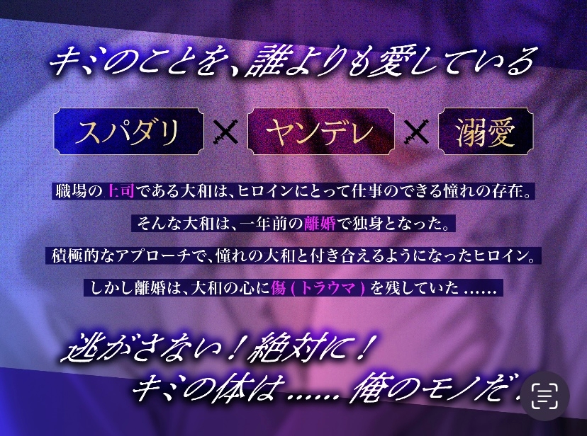 たっぷり155分超え！～拉致監禁・バツイチ・スパダリ上司～-4画像