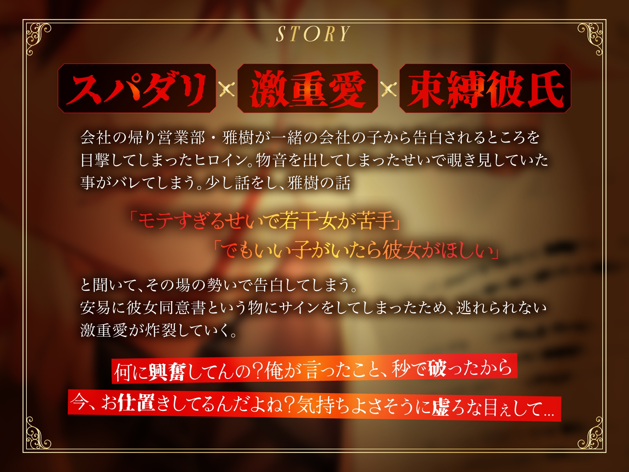 たっぷり155分超え！～拉致監禁・バツイチ・スパダリ上司～-6画像