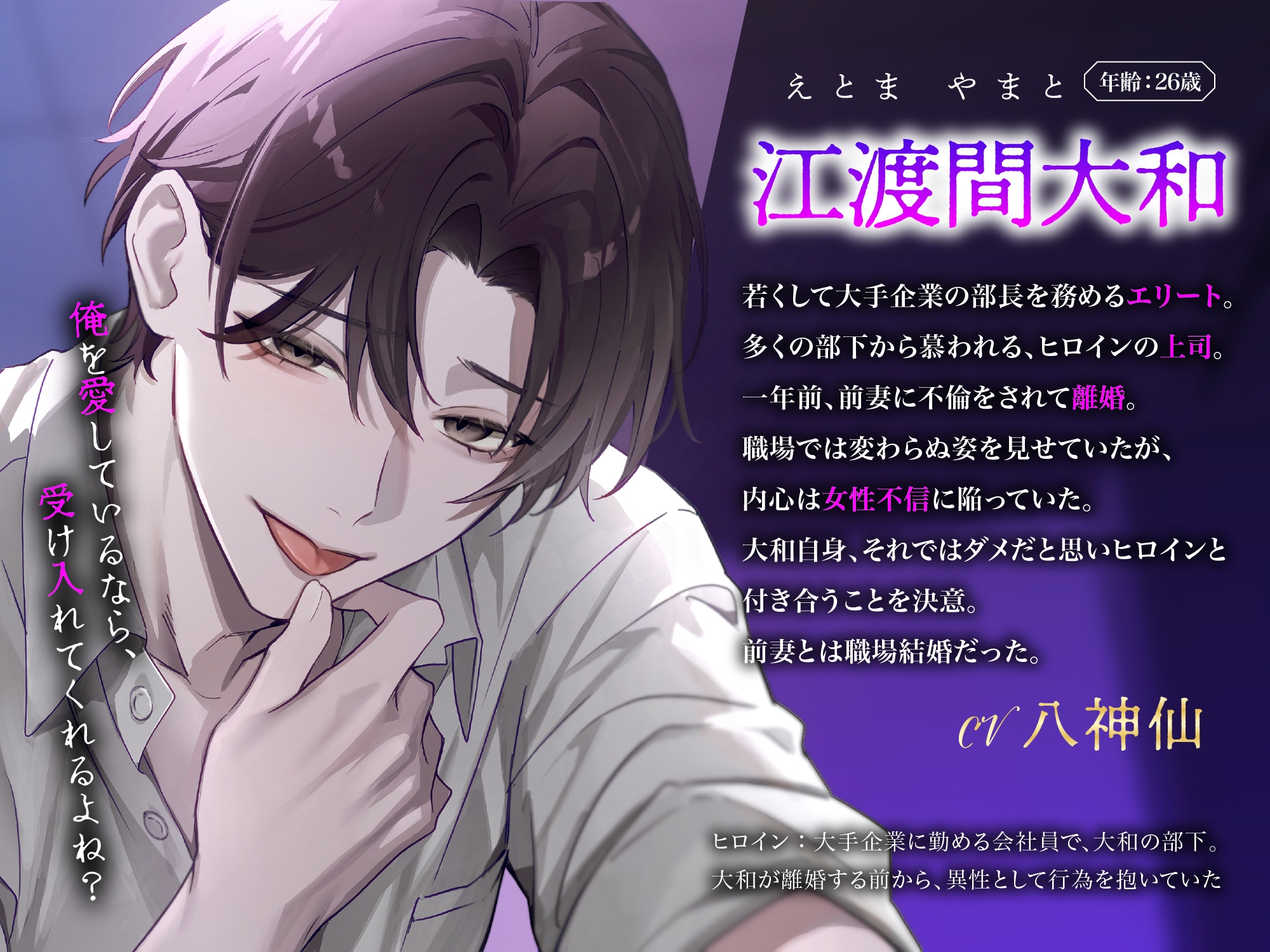 たっぷり155分超え！～拉致監禁・バツイチ・スパダリ上司～-7画像