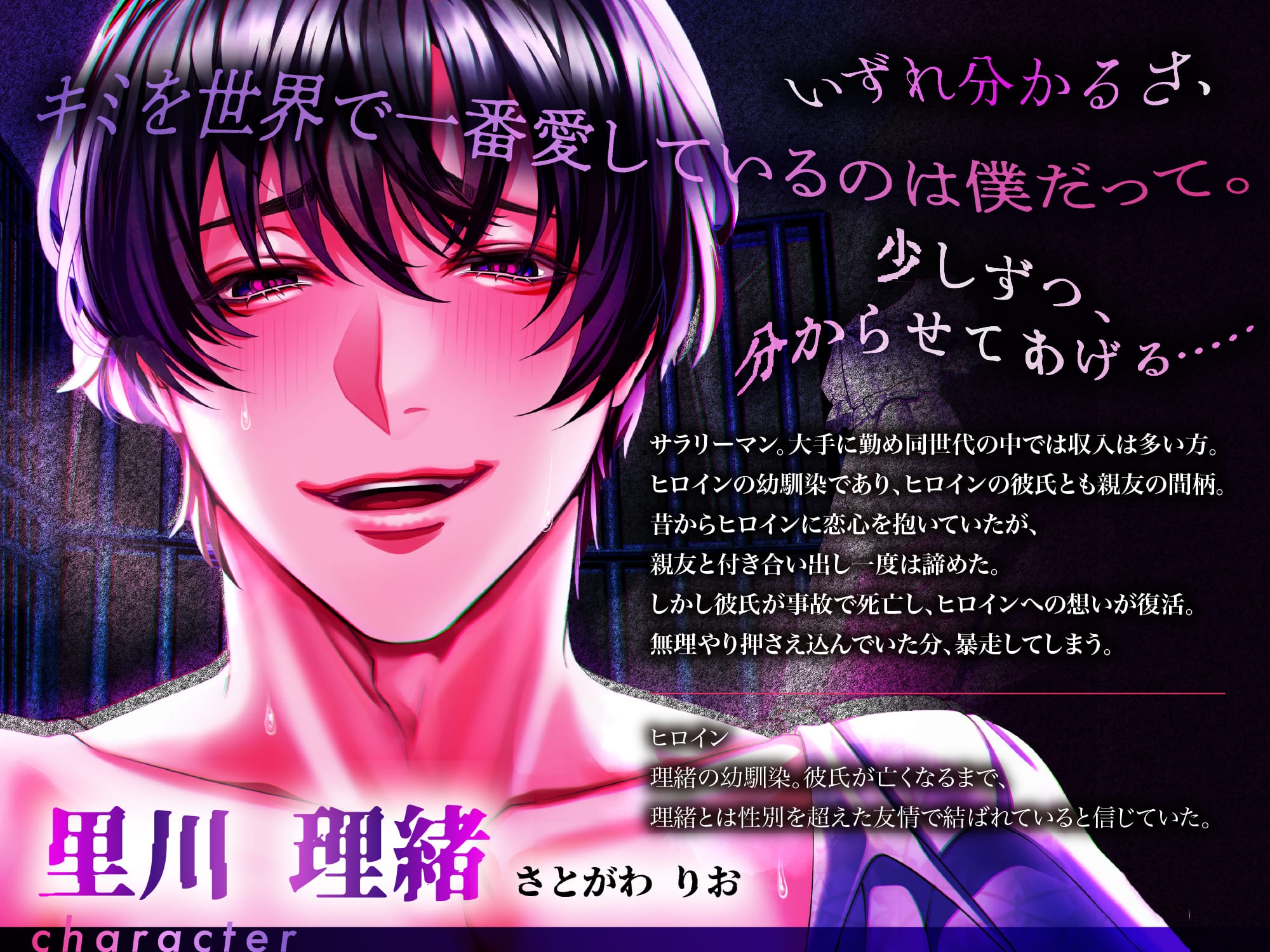 たっぷり155分超え！～拉致監禁・バツイチ・スパダリ上司～-8画像