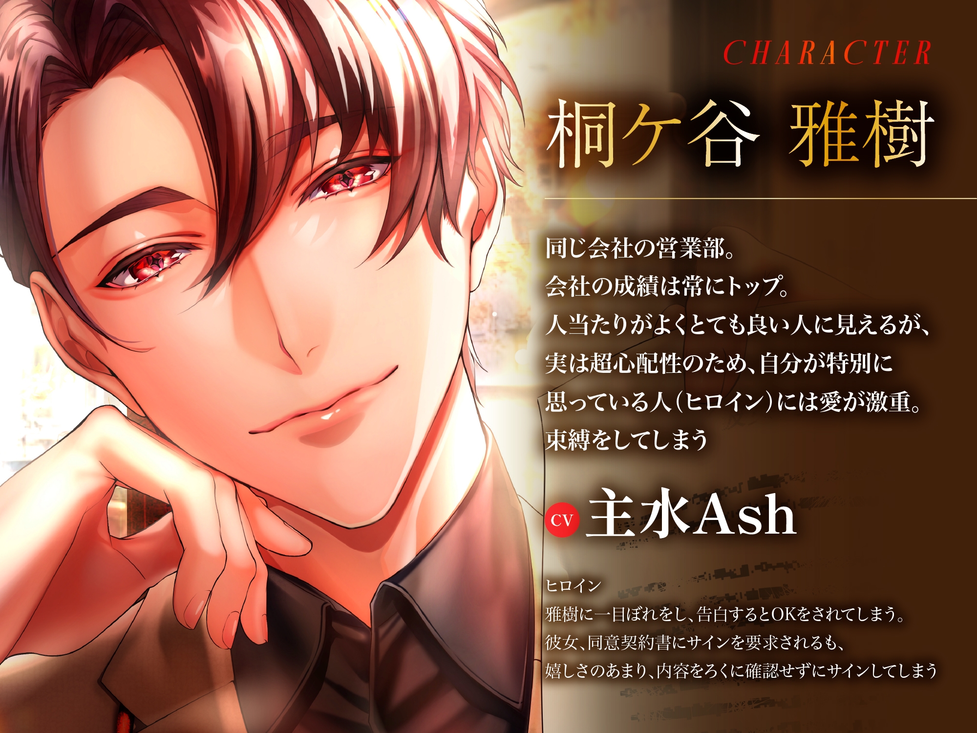 たっぷり155分超え！～拉致監禁・バツイチ・スパダリ上司～-9画像