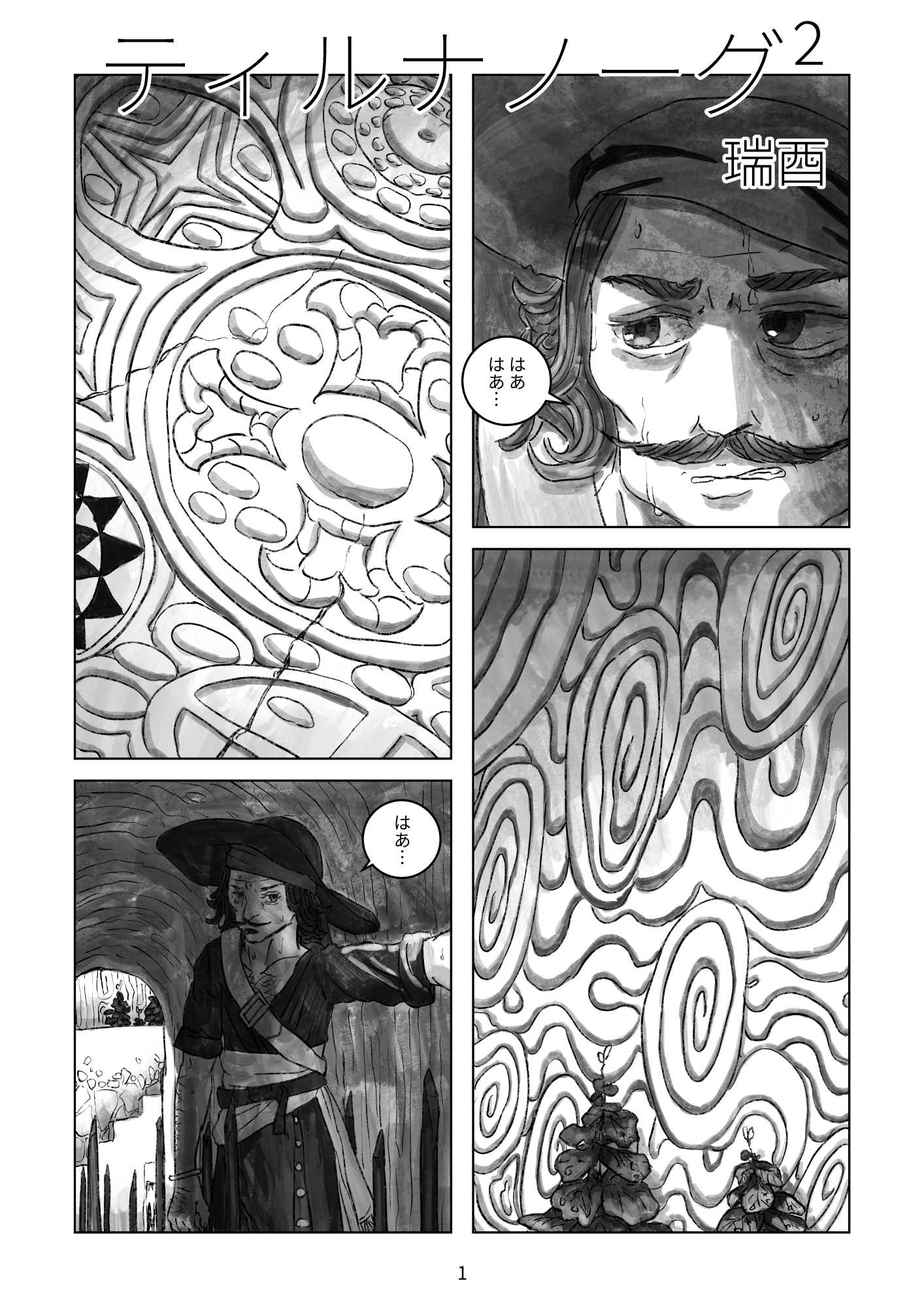 終末: 一般気象学 画像1