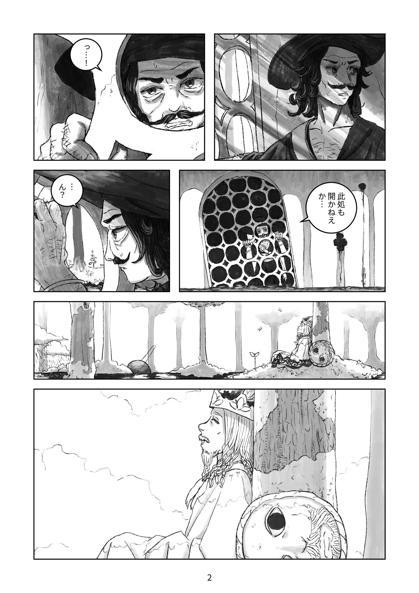 終末: 一般気象学 画像2