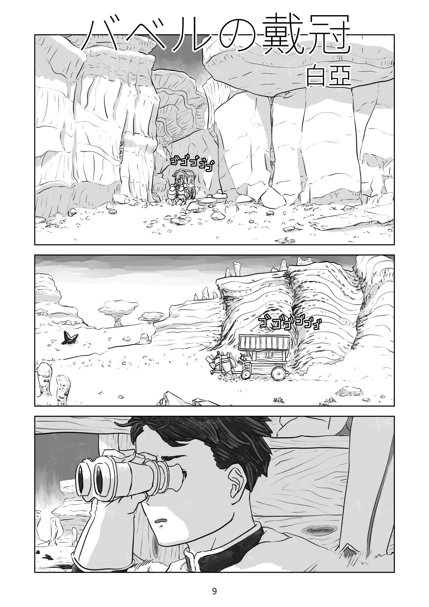 終末: 一般気象学 画像3