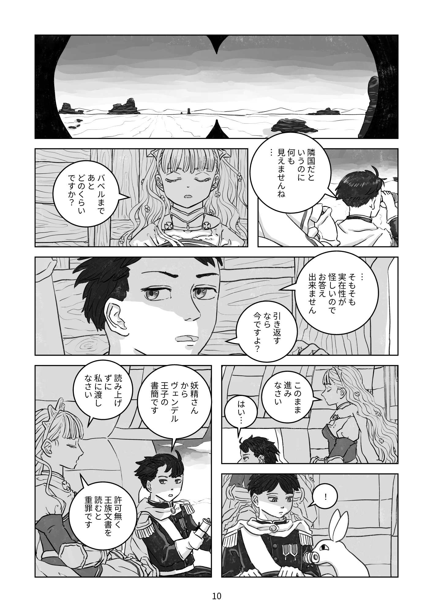 終末: 一般気象学 画像4