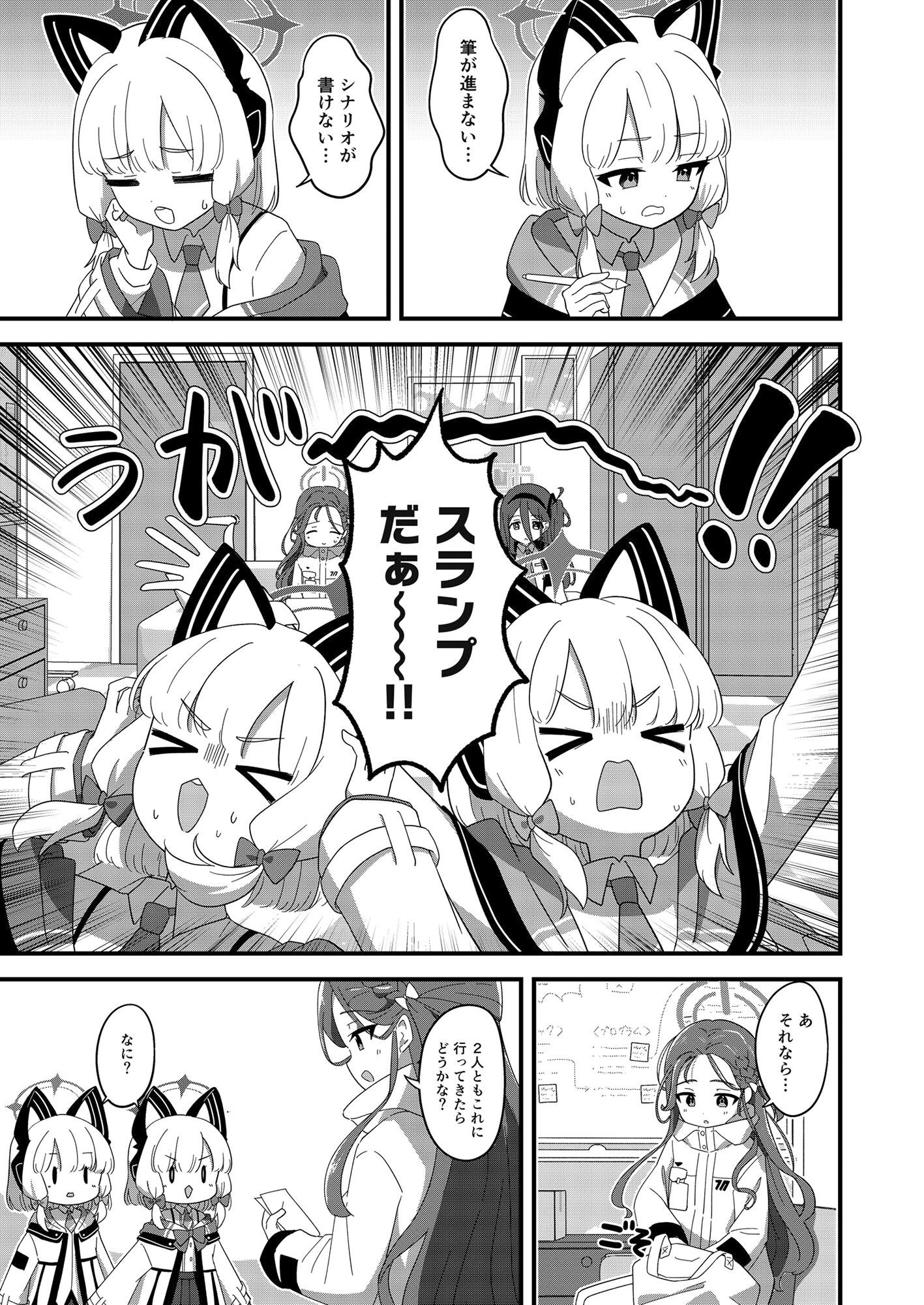 PRESS START! 画像1