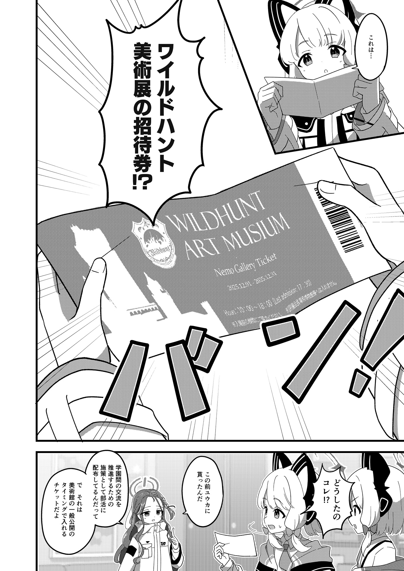 PRESS START! 画像2