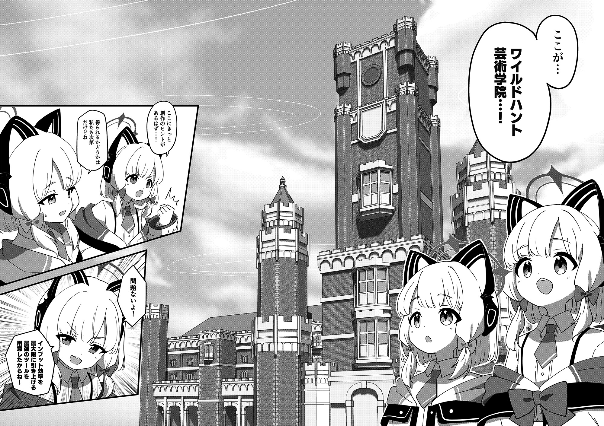 PRESS START! 画像4