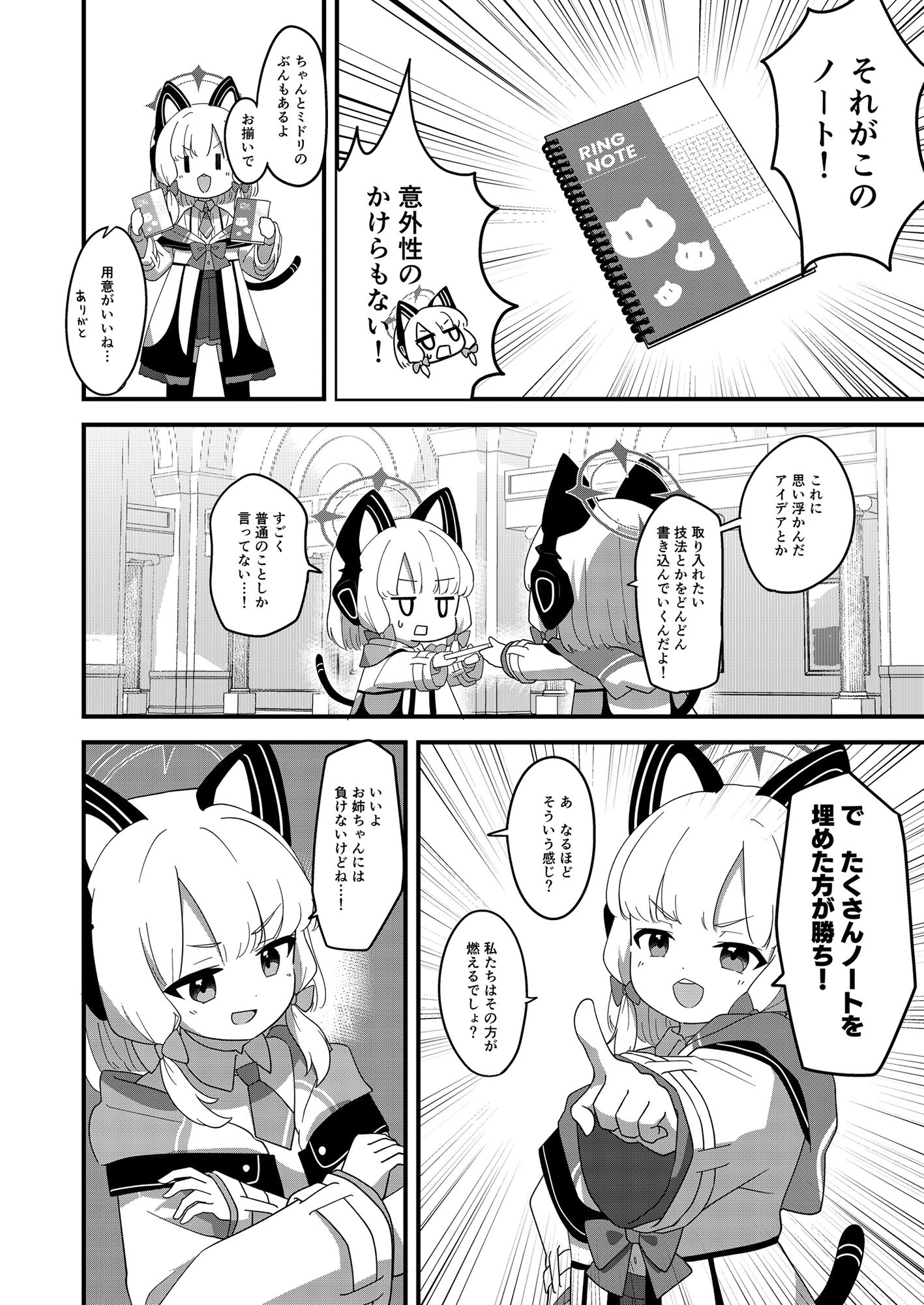 PRESS START! 画像5