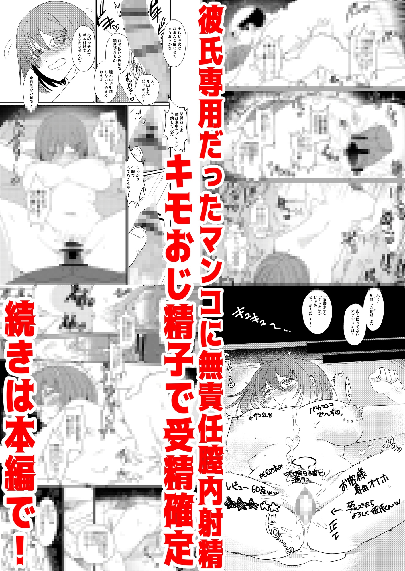 【文化祭ソープNTR】ヤバい客を接客させられていた彼女 画像6