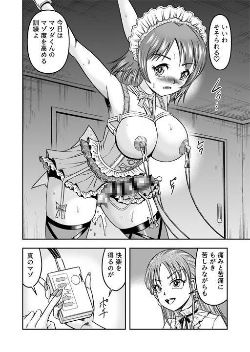 女装してただけなのに…メスイキマゾ堕ちしてミルクダダ漏れ！(2)_3