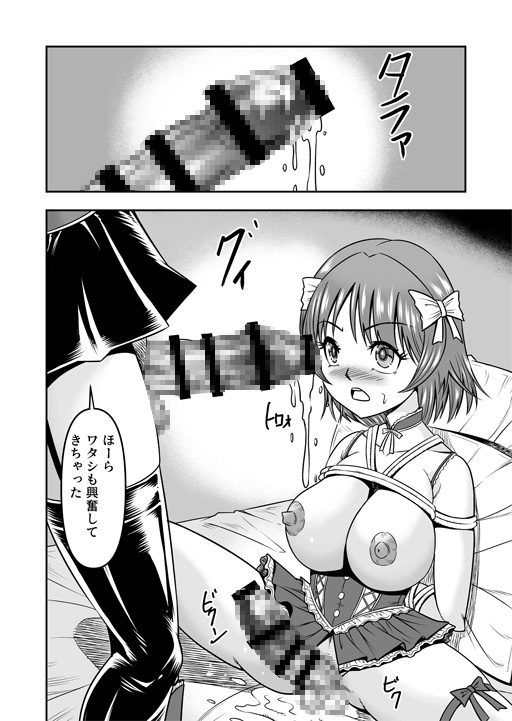 女装してただけなのに…メスイキマゾ堕ちしてミルクダダ漏れ！(2)_5