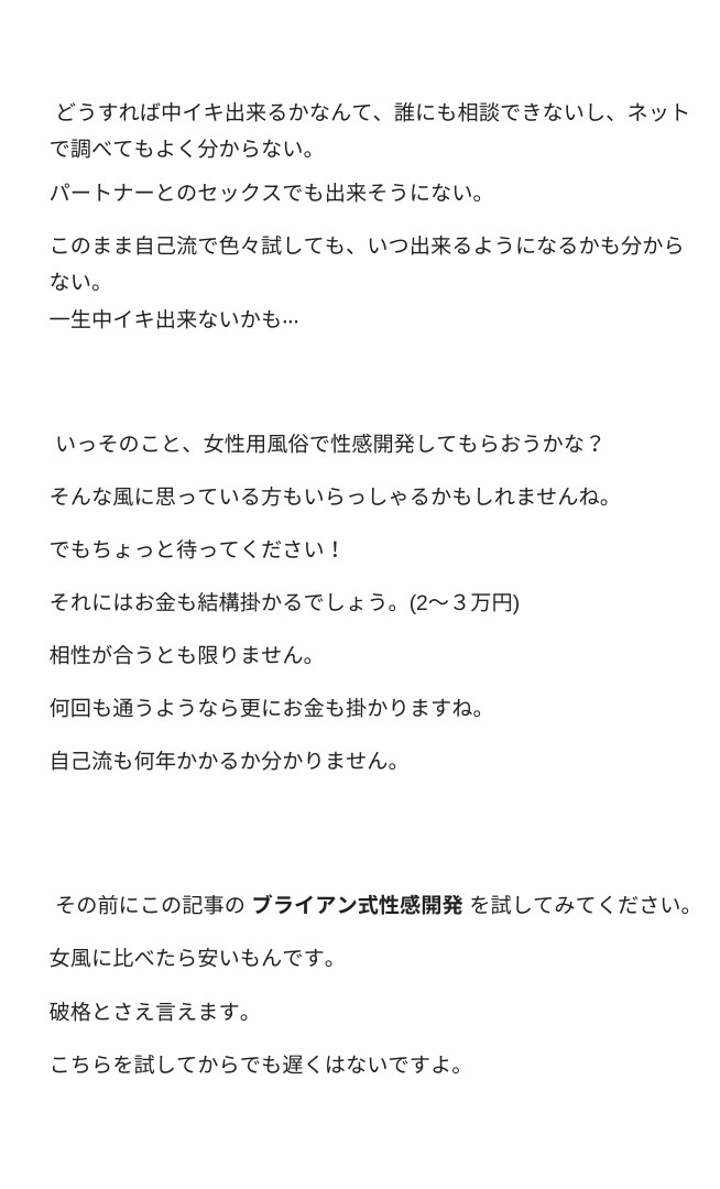 中イキ完全攻略  女の性感開発  全身でオーガズムを感じる体の作り方 オマエはこれでイキ狂え！ 画像2
