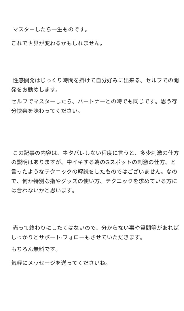 中イキ完全攻略  女の性感開発  全身でオーガズムを感じる体の作り方 オマエはこれでイキ狂え！ 画像3