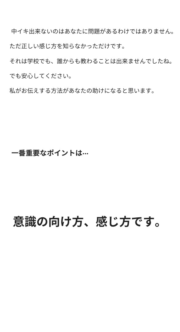 中イキ完全攻略  女の性感開発  全身でオーガズムを感じる体の作り方 オマエはこれでイキ狂え！ 画像8