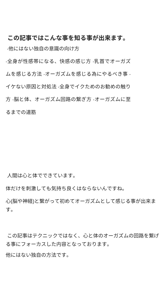 中イキ完全攻略  女の性感開発  全身でオーガズムを感じる体の作り方 オマエはこれでイキ狂え！ 画像9