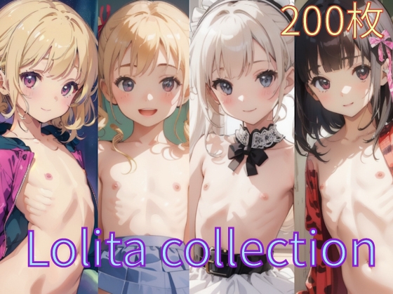 ロリータコレクション