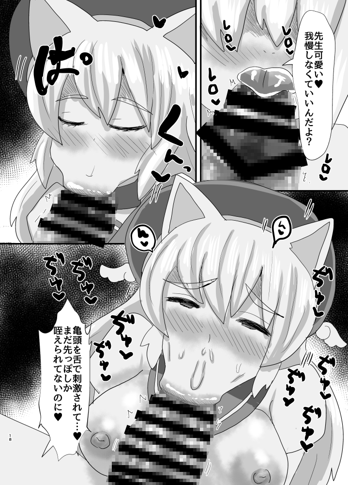 オフパコ出来る！肉食系コス売り子♂くるみさん 画像4