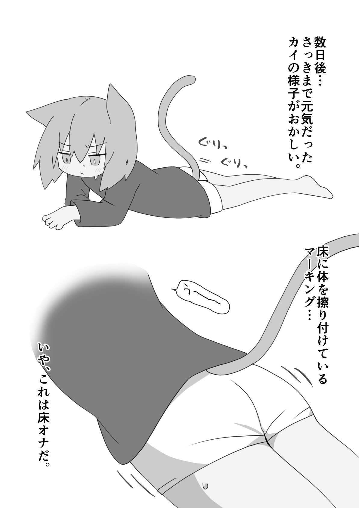 拾われカイとの生活日記 画像3