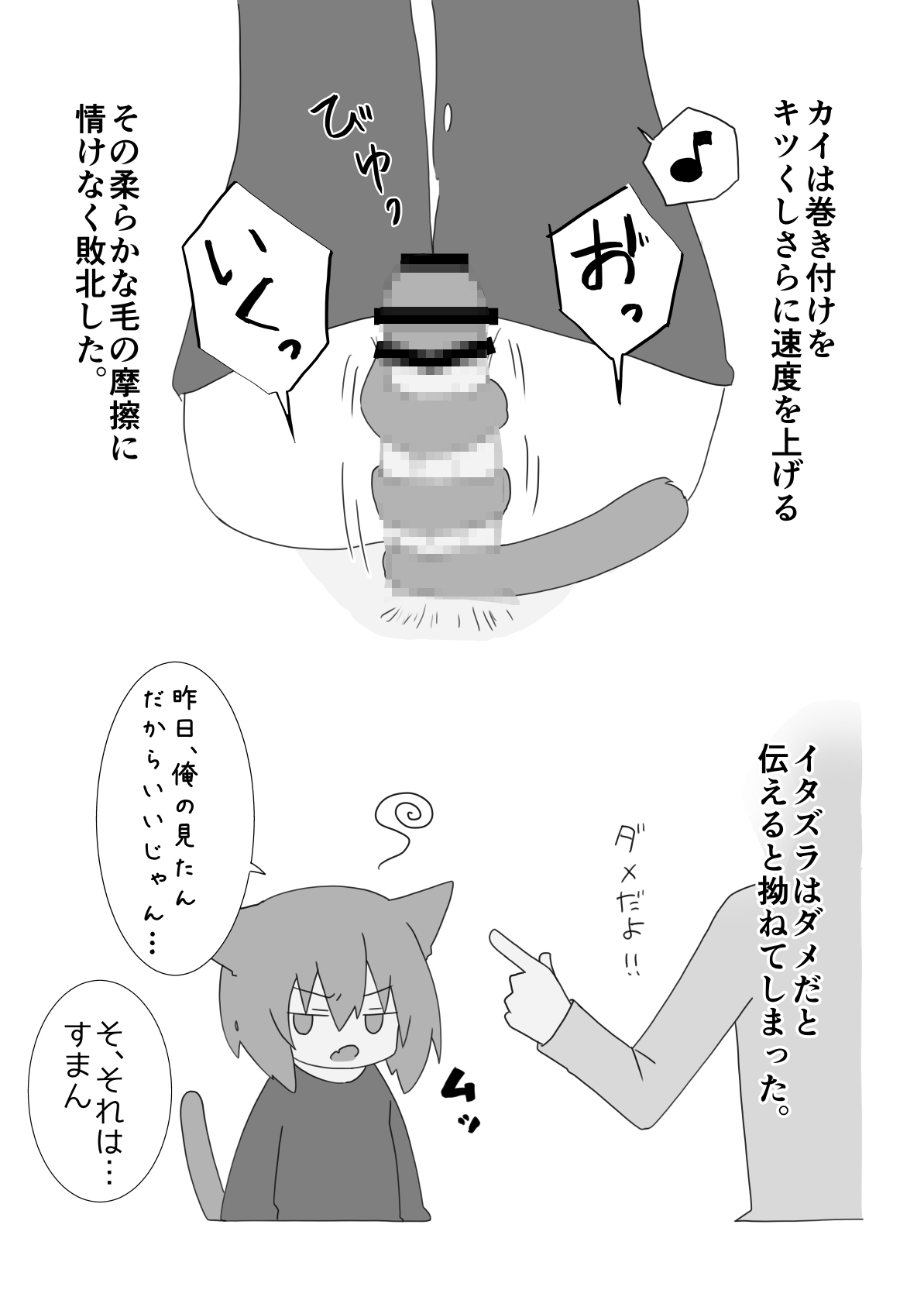 拾われカイとの生活日記 画像4