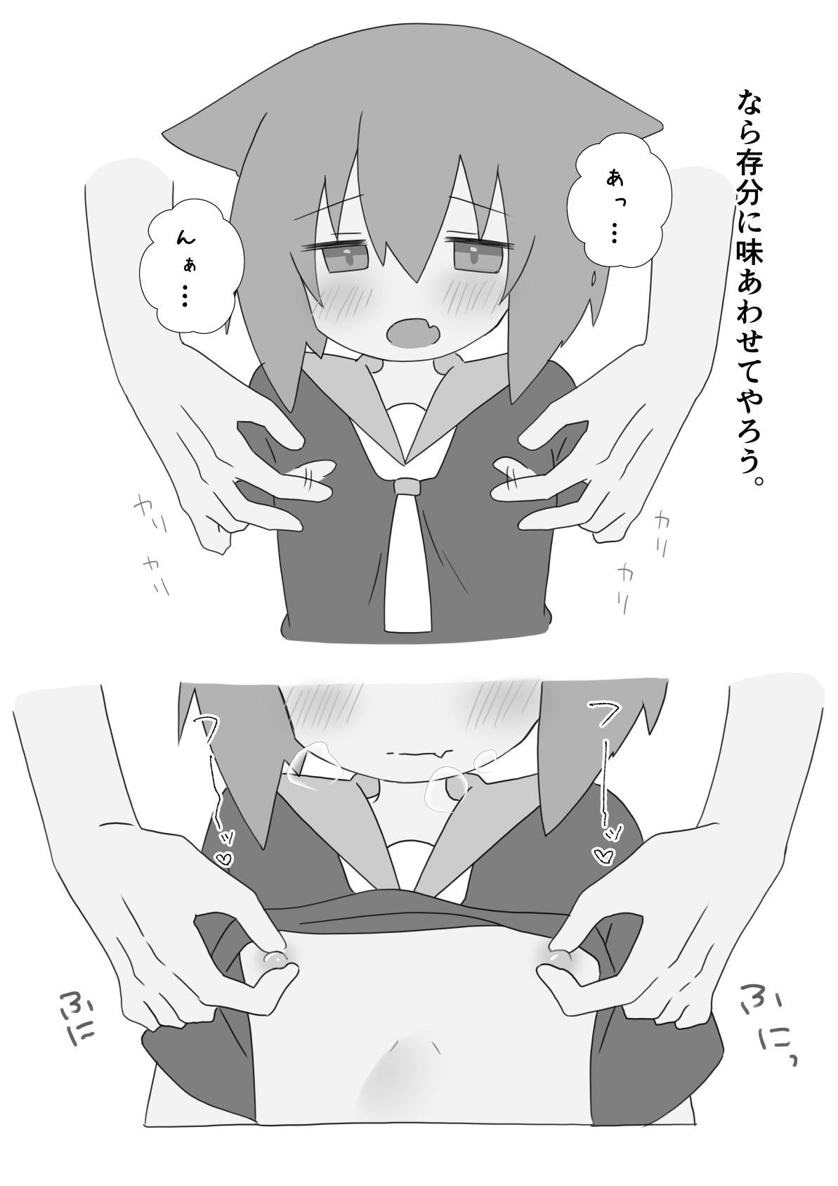 拾われカイとの生活日記 画像5