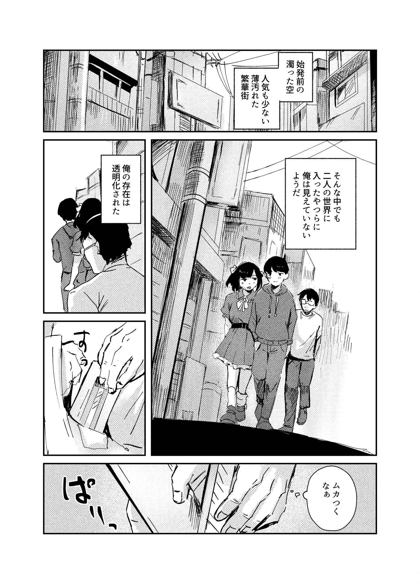 クソガキカップルの初交尾脅して撮ったったw サンプル画像 3