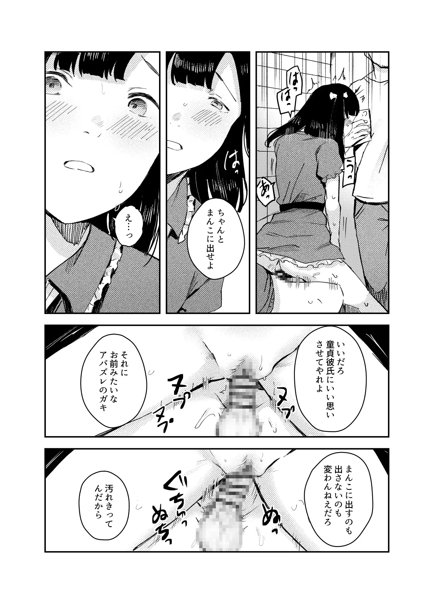 クソガキカップルの初交尾脅して撮ったったw サンプル画像 5