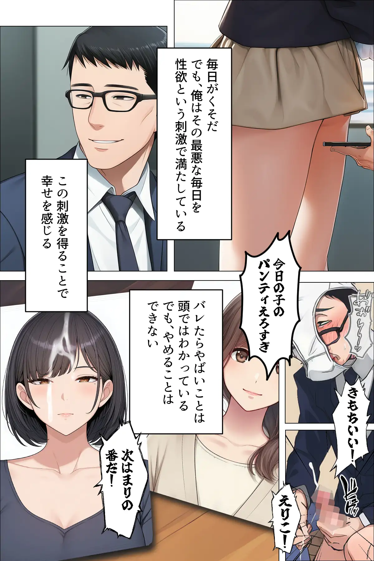 【漫画】やめられない男 サンプル画像 7