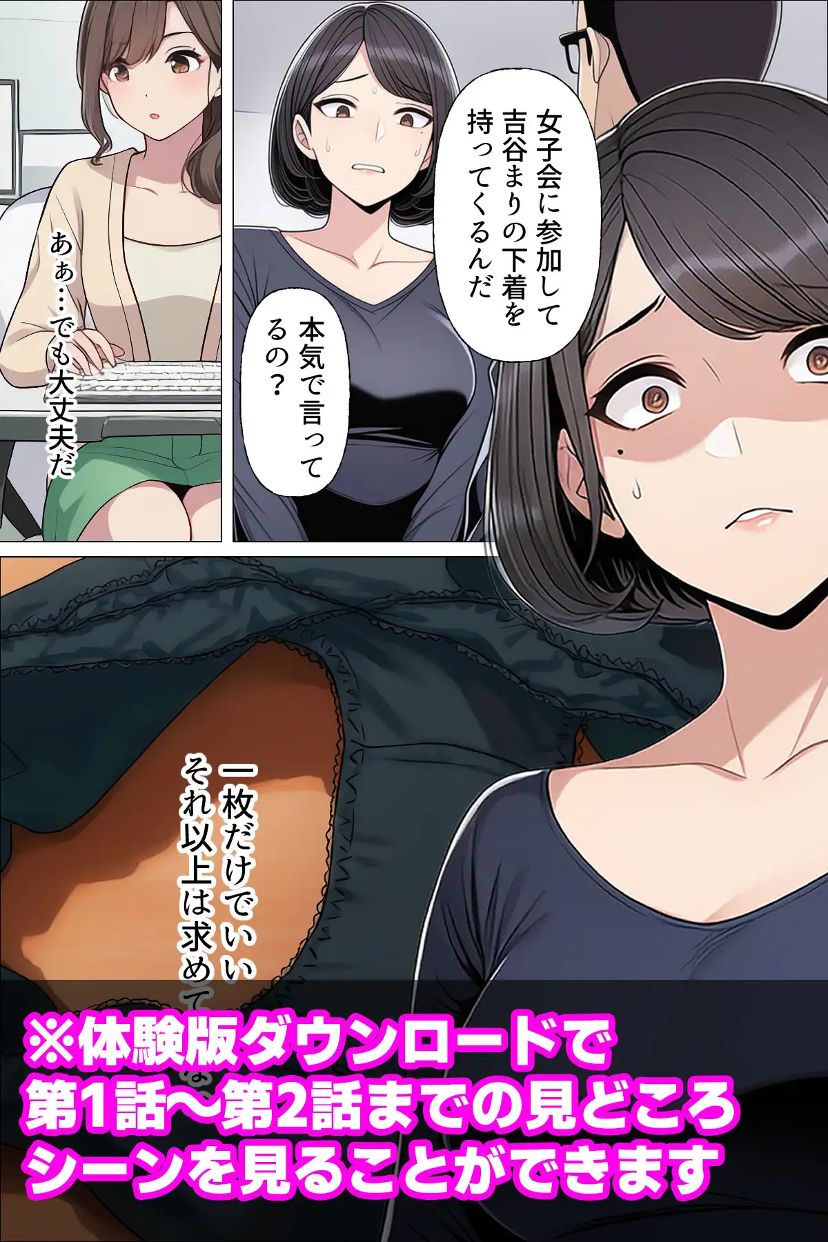 【漫画】やめられない男 サンプル画像 8