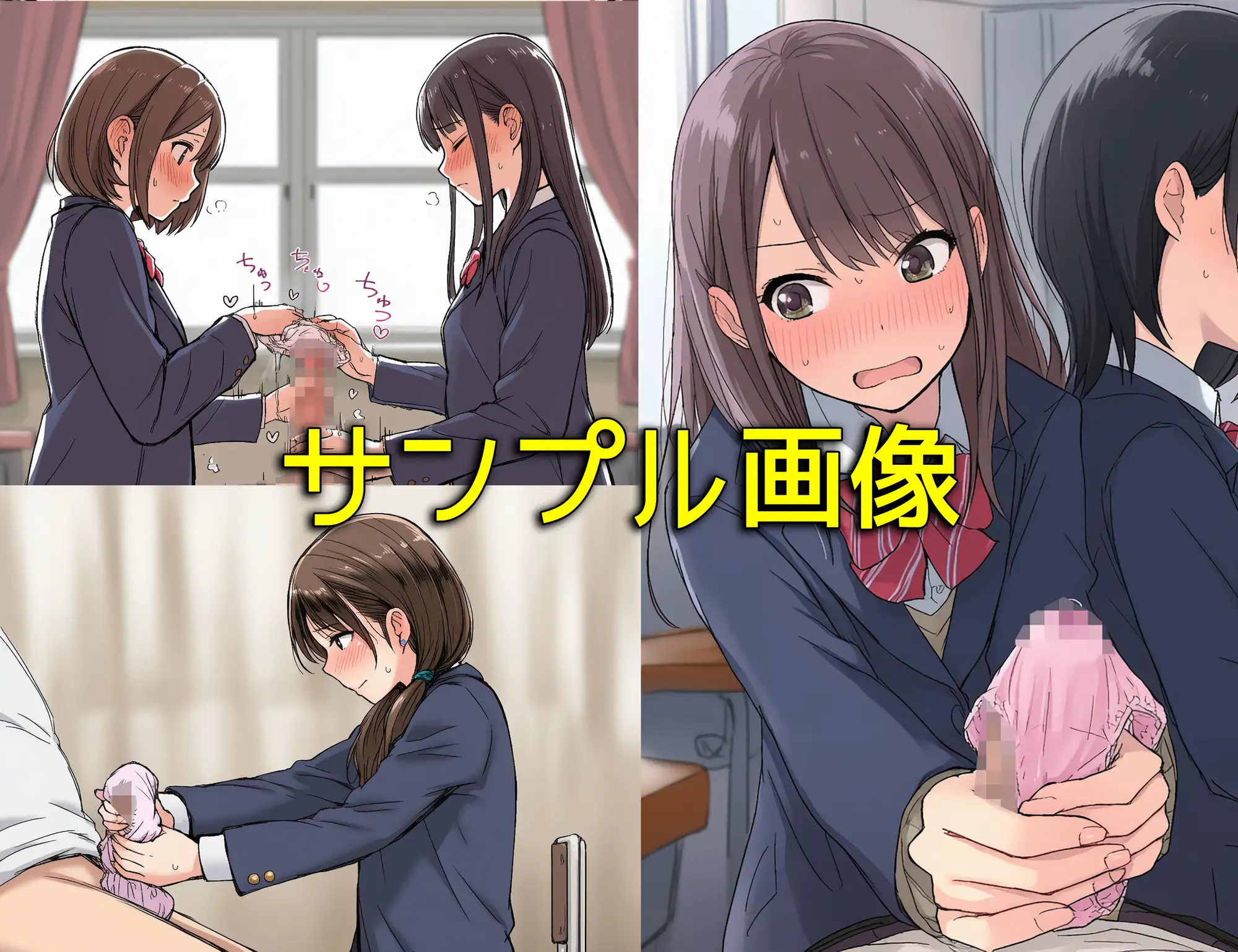 僕の同級生や同僚OL、ママ友はなぜかパンティこきしてくれる サンプル画像 3