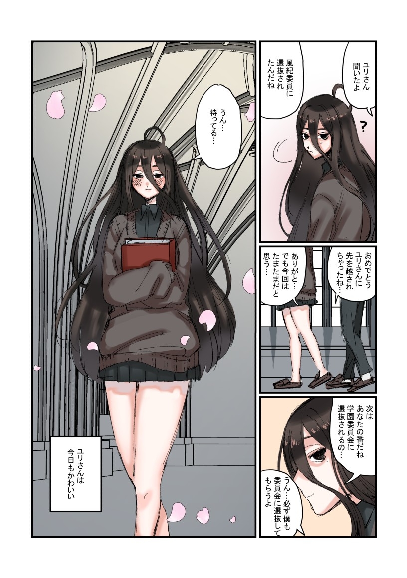 Succubus&Judgement外伝～リリカの誘惑～ 画像1