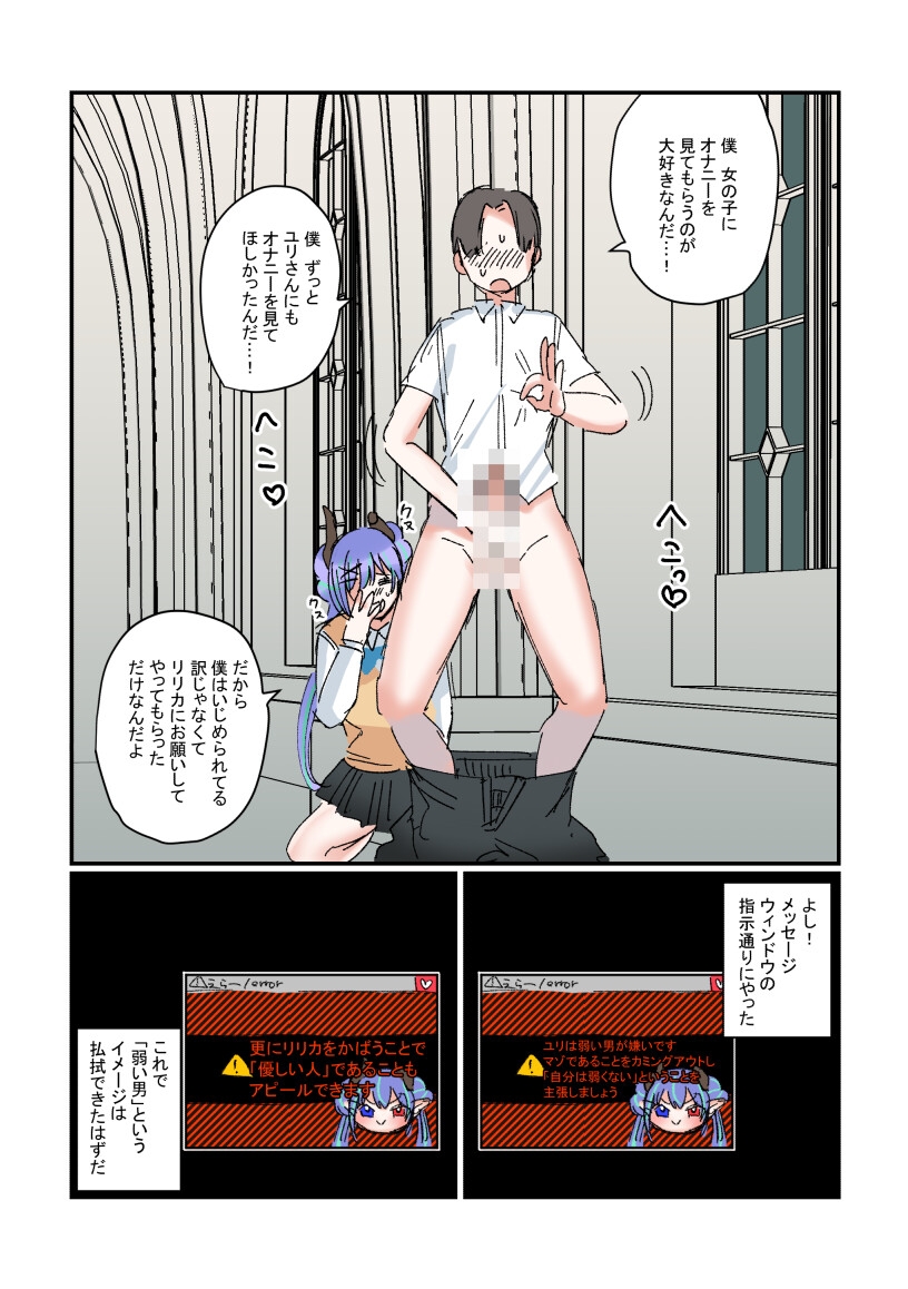 Succubus&Judgement外伝～リリカの誘惑～ 画像10