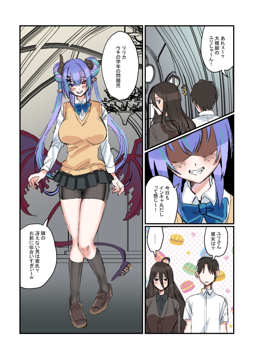 Succubus&Judgement外伝～リリカの誘惑～ 画像2