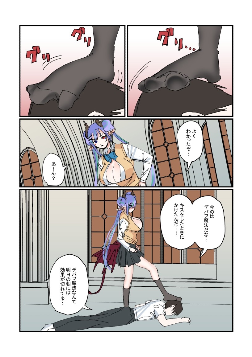 Succubus&Judgement外伝～リリカの誘惑～ 画像6