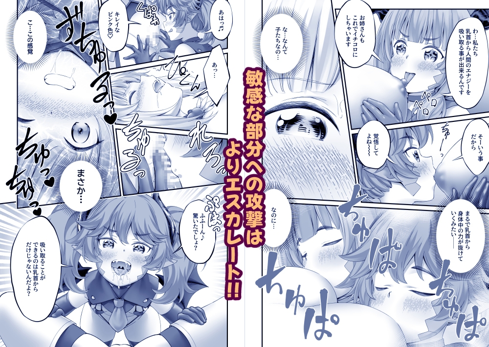 おね〇リ アクションヒロインは悪のつるぺた怪人姉妹をエッチでわからせます！ 画像3